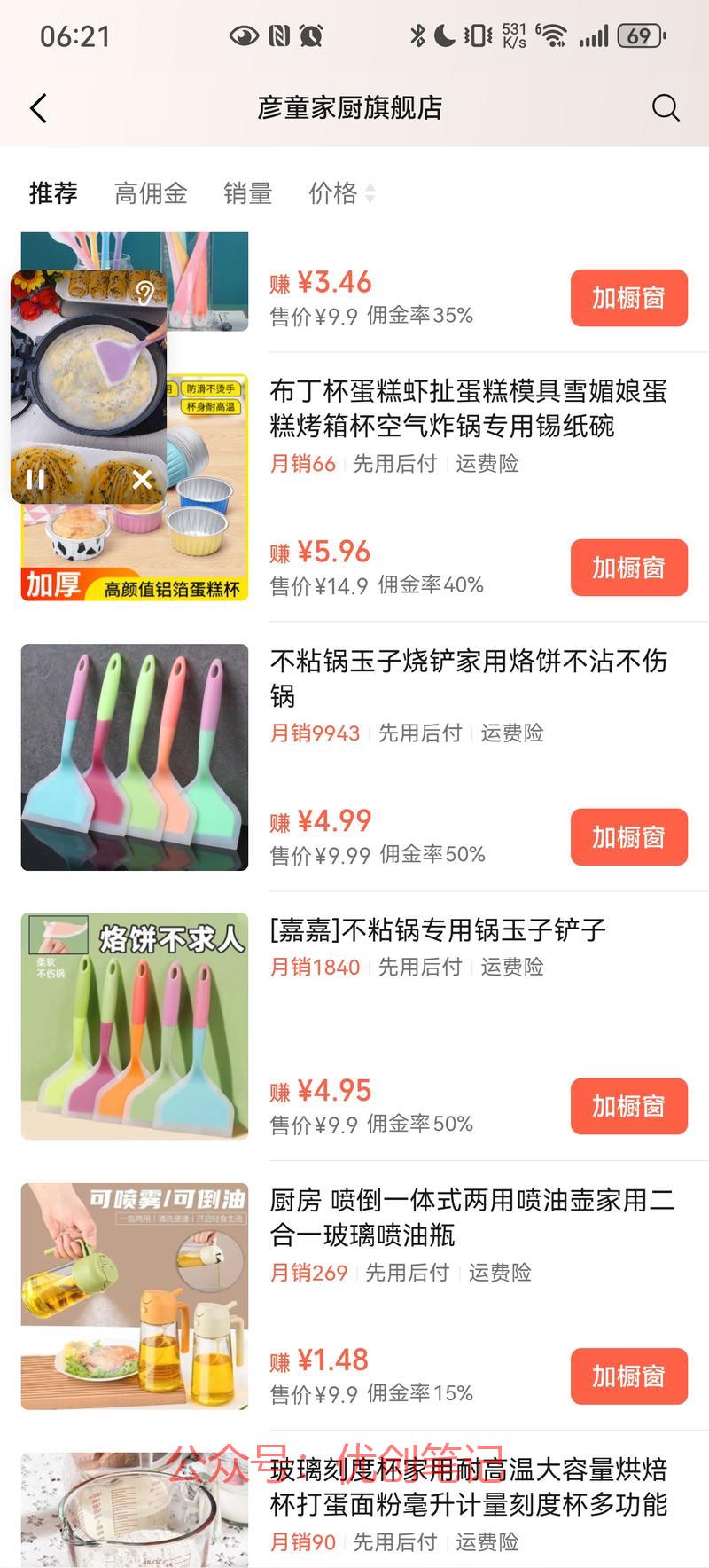 视频号正在爆，好几个直…#情报-搞钱线报📢论坛-网创交流-优创圈